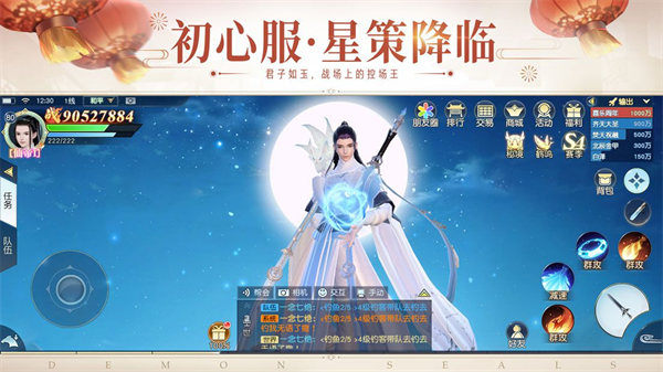 镇魔曲小米客户端