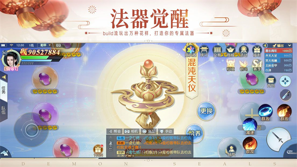 镇魔曲小米客户端