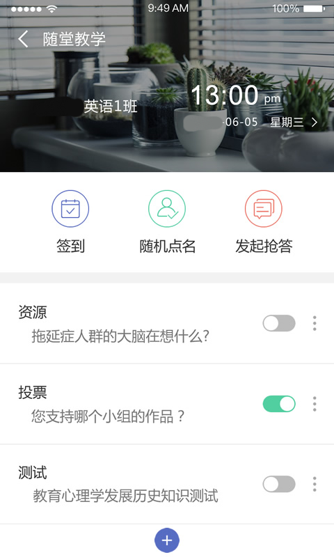 优慕课在线教育平台app最新版