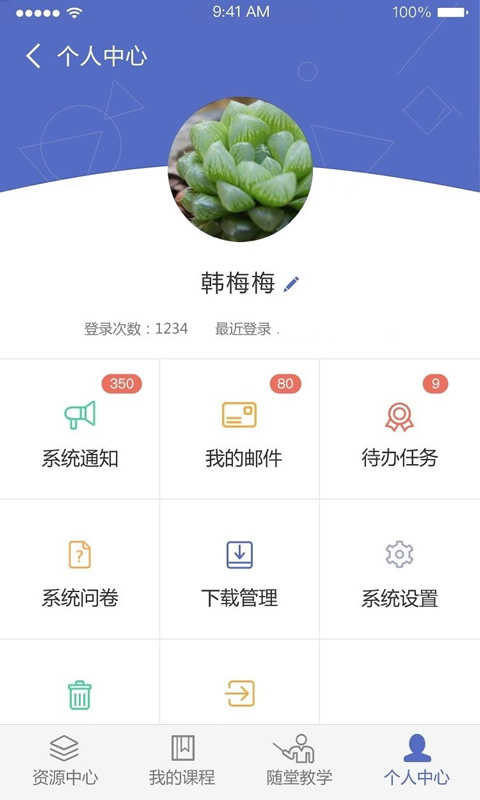 优慕课在线教育平台app最新版