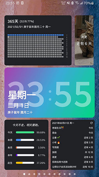 记得日子app