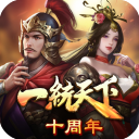 三国一统天下变态版