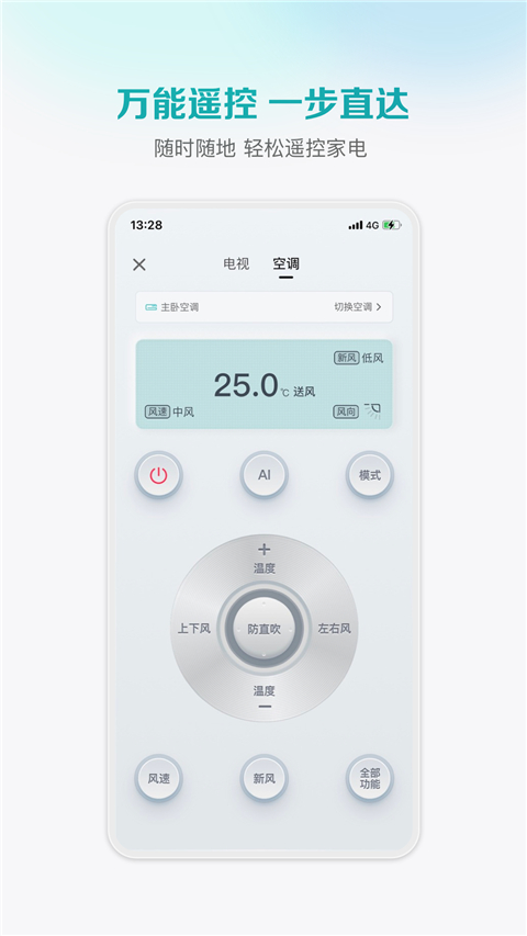 聚好看官方版app