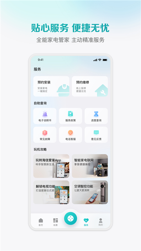 聚好看官方版app