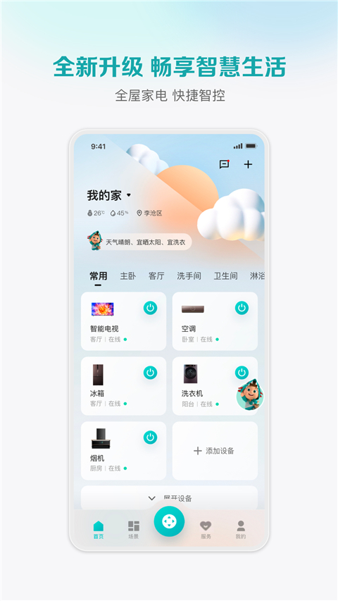 聚好看官方版app