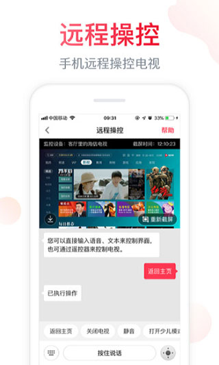 海信聚好看app