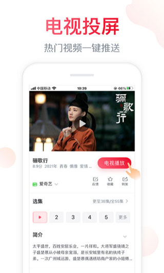 海信聚好看app