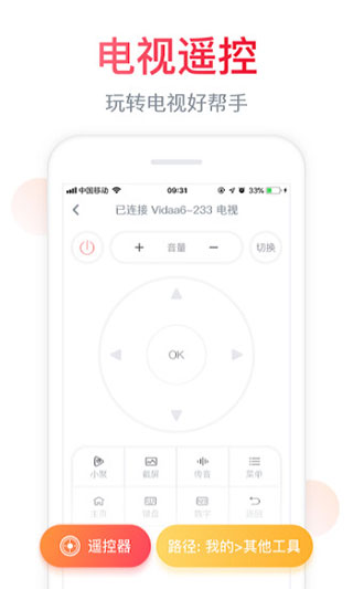 海信聚好看app