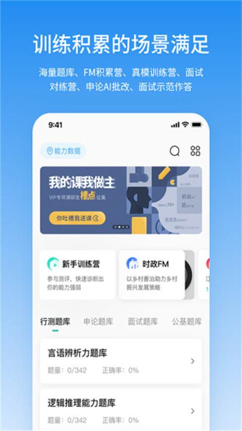 步知刷题app