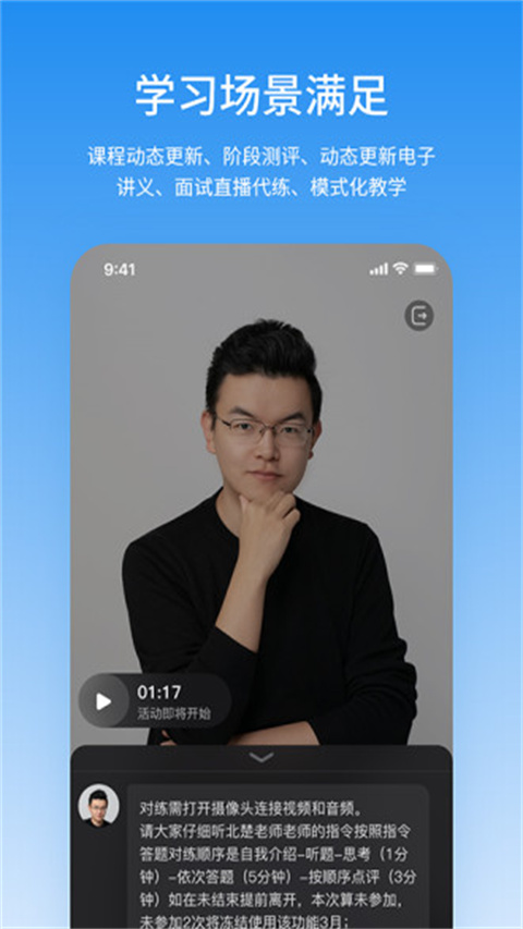 步知刷题app