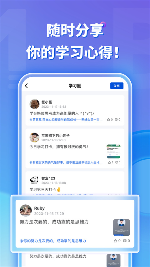 mba智库百科app