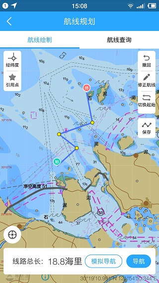 海e行智慧版官方版