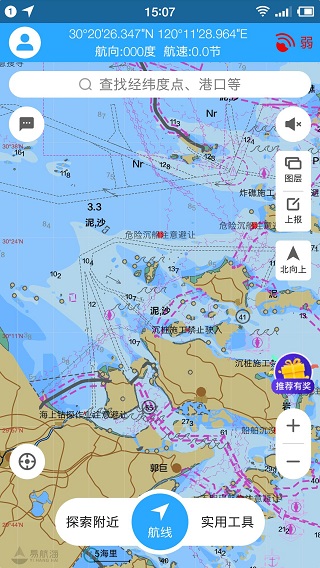 海e行智慧版官方版