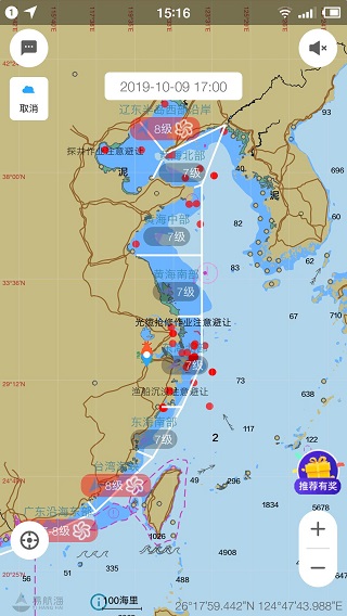 海e行智慧版官方版