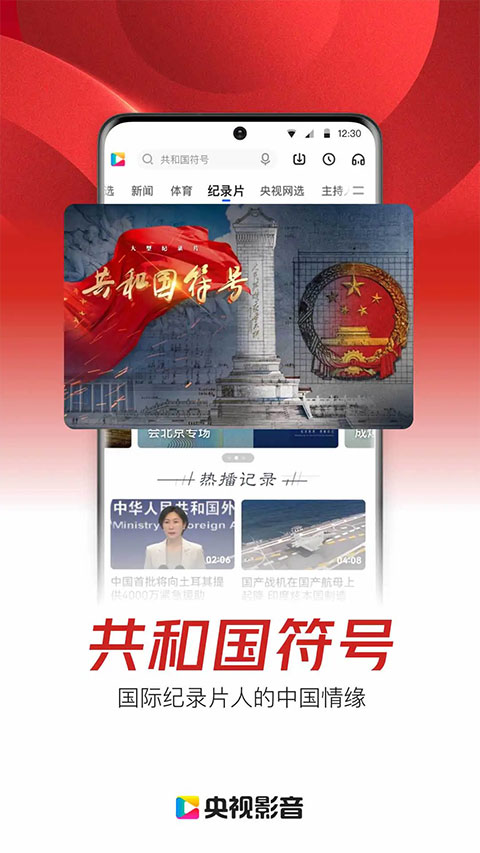 央视网cctv5直播app(央视影音)