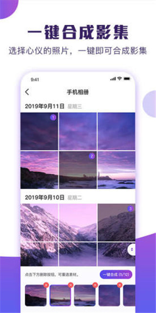 POCO卡点app