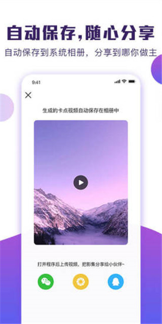 POCO卡点app