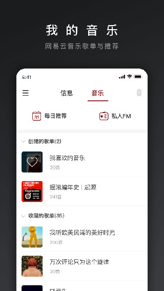 网易三音App