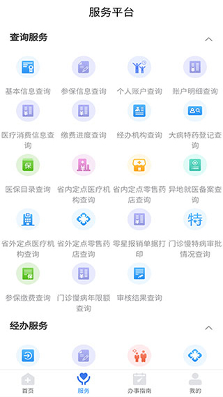 江西智慧医保app官方版