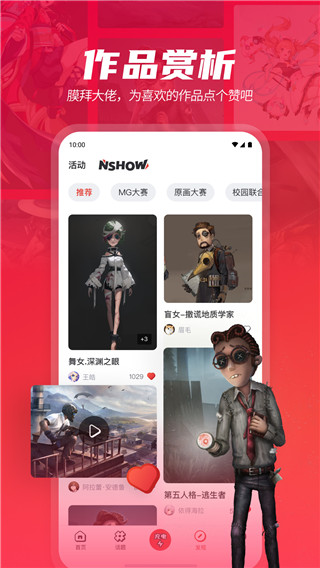 网易游戏学院app