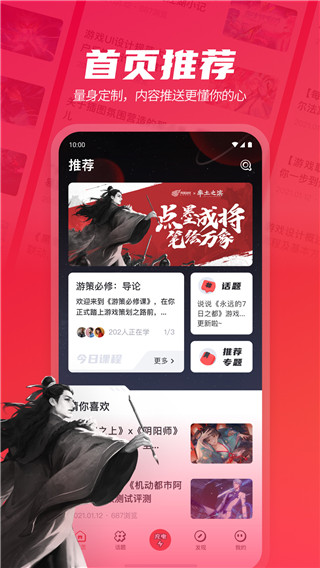 网易游戏学院app