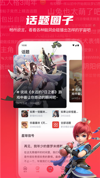 网易游戏学院app