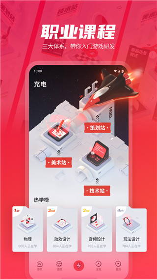 网易游戏学院app