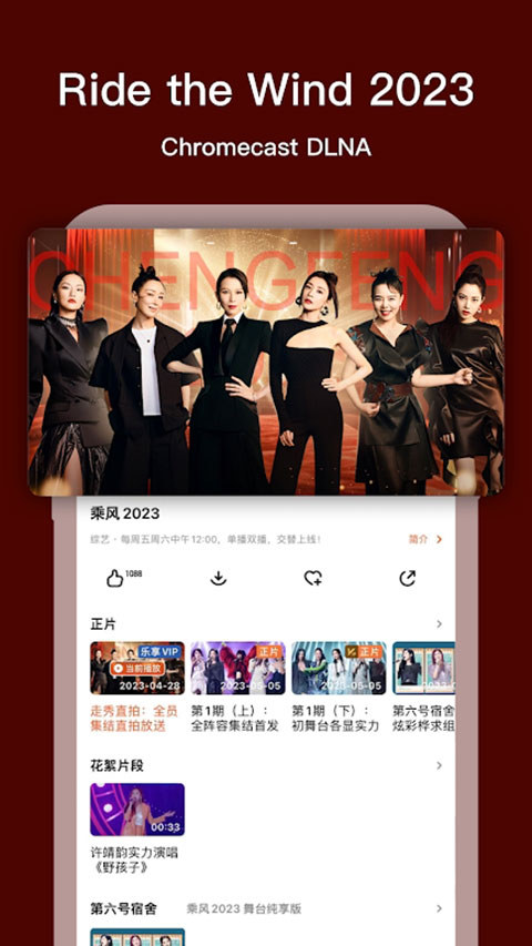 芒果TV国际版最新版(MangoTV)