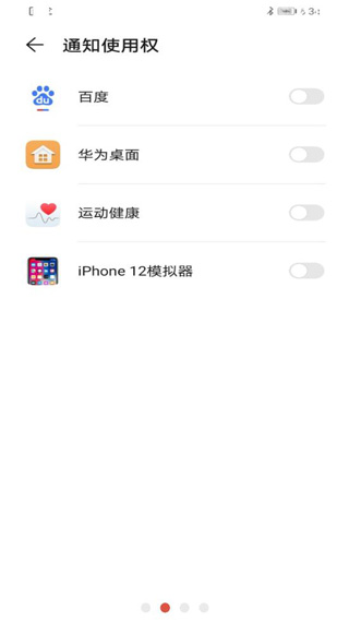 iphone12模拟器中文版