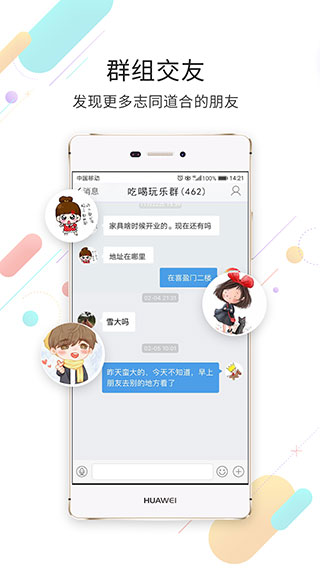 莆鱼网APP