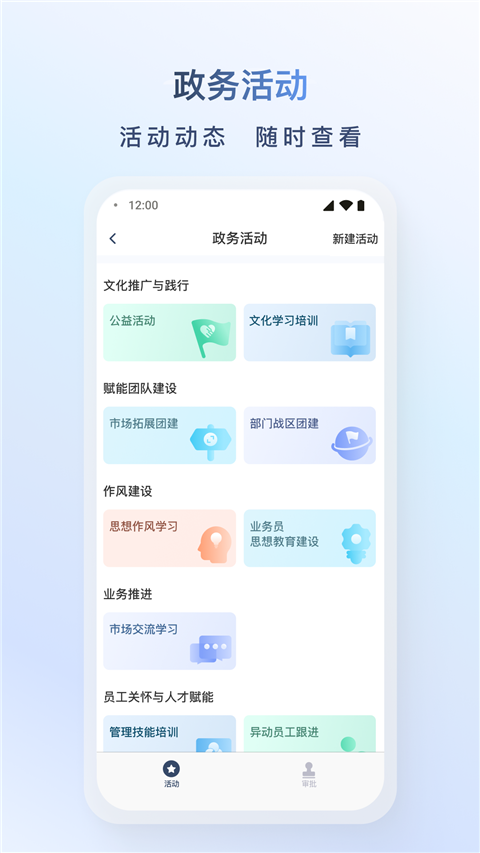 飞马外勤app