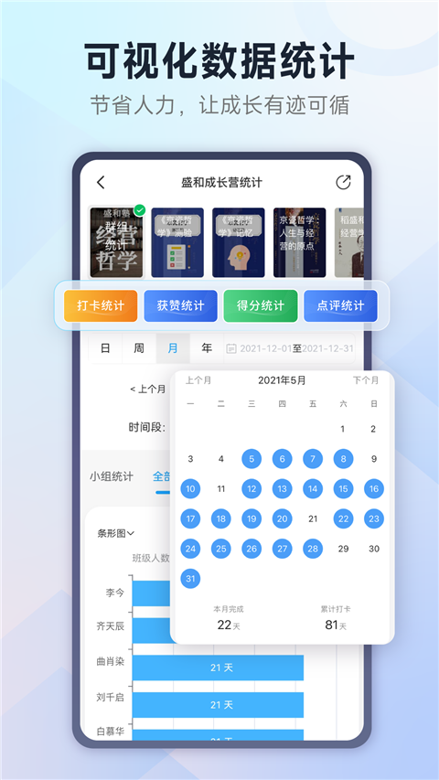 小行动app