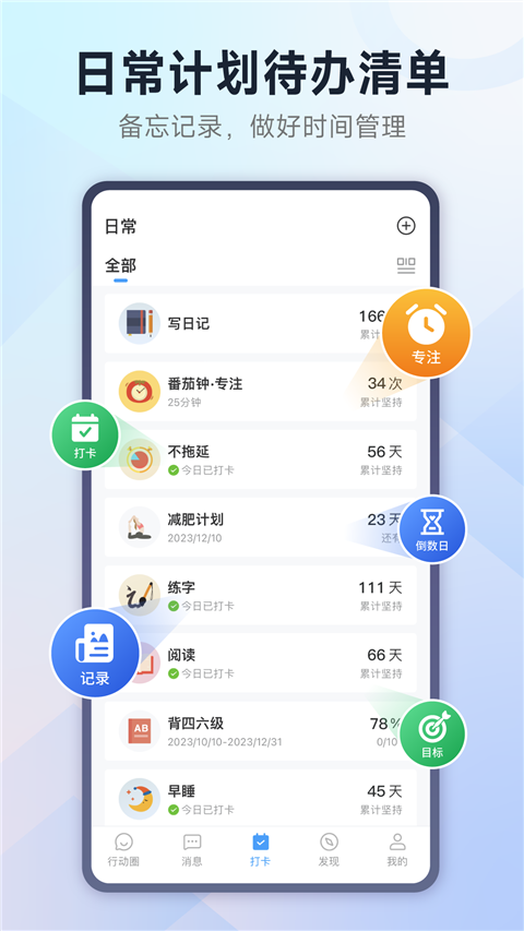 小行动app