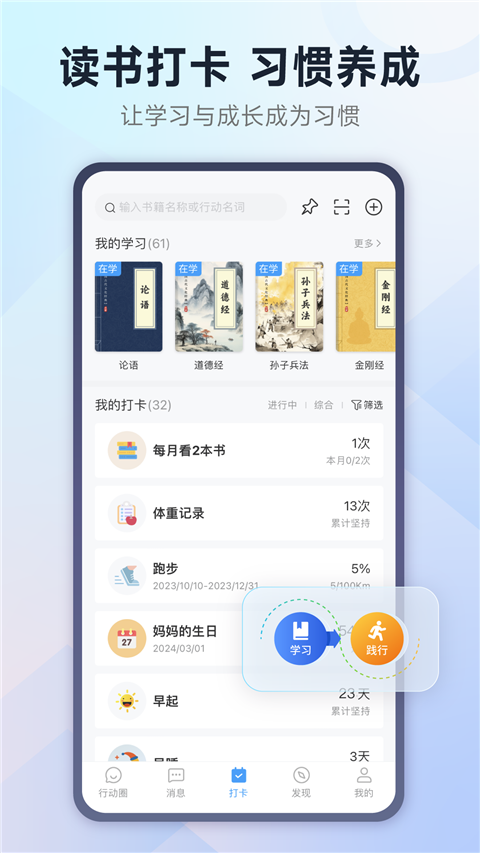 小行动app