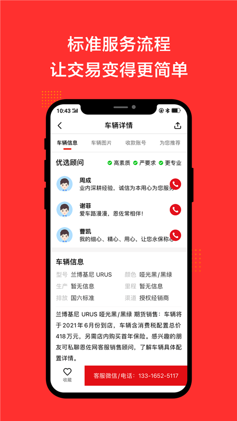 恩佐网app