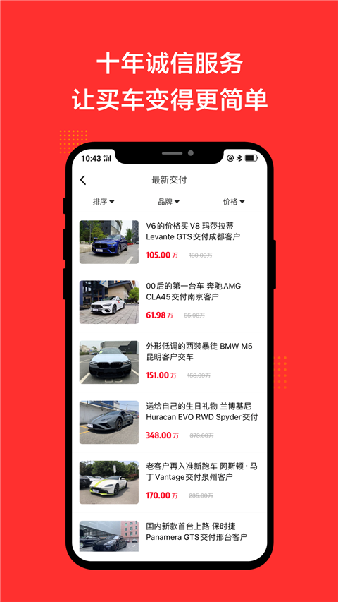 恩佐网app