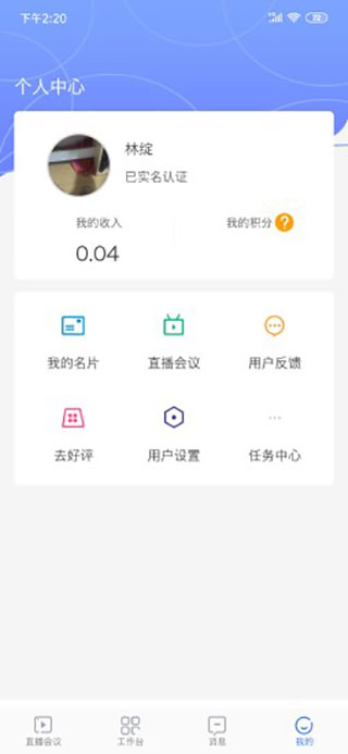 阜阳市人民医院互联网医院app