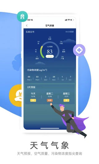 燕赵市民云app