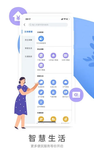 燕赵市民云app