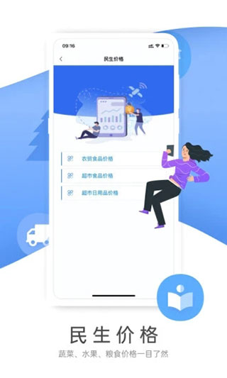 燕赵市民云app