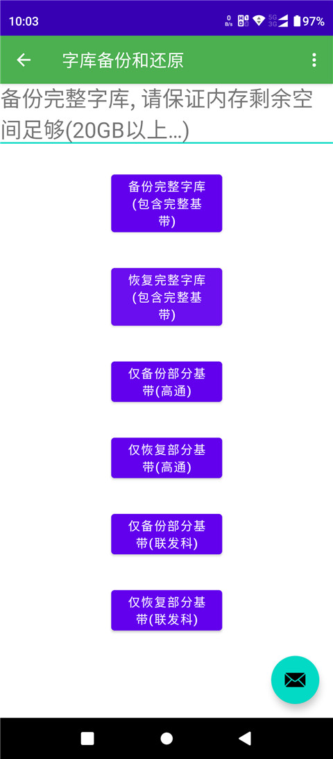 多系统工具箱app