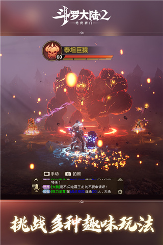 斗罗大陆2绝世唐门无限钻石版