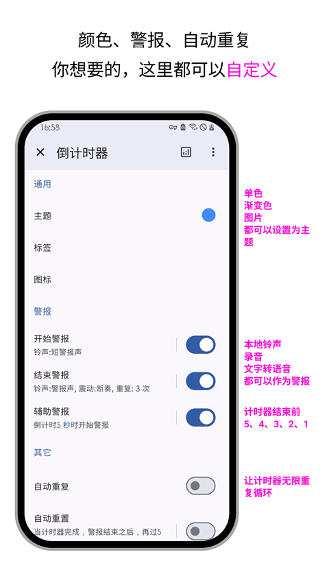 精简计时器App