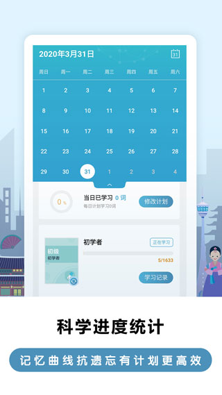 莱特韩语背单词app