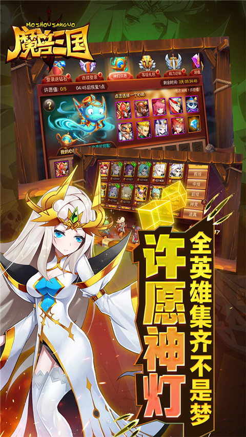 魔兽三国无限钻石最新版