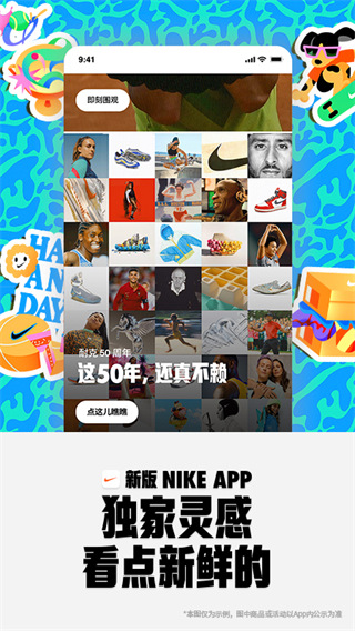 nike(耐克)app