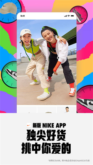 nike(耐克)app