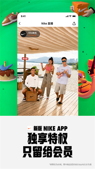 nike(耐克)app