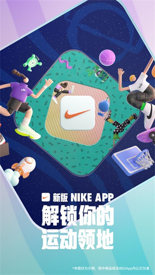 nike(耐克)app