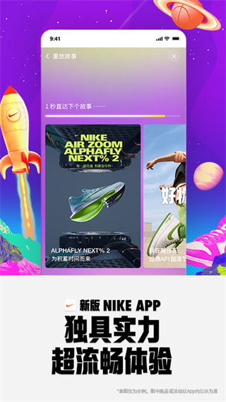 nike(耐克)app